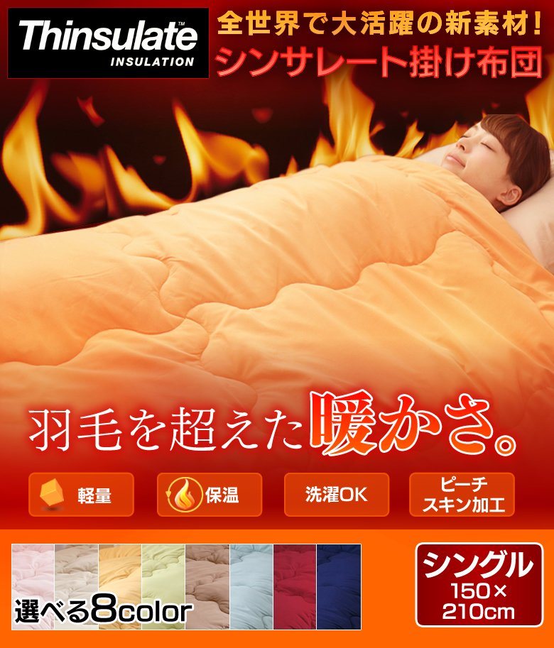 Japan Famous Thinsulate 3m Warm Winter Comforter