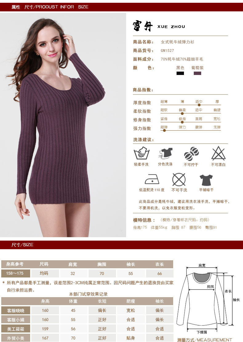 Yak Wool Sweaters/ Yak Cashmere Sweaters/ Knitted Wool Sweaters
