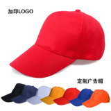 Baseball Cap Promotional Cheapest Hat with Embroidery Logo